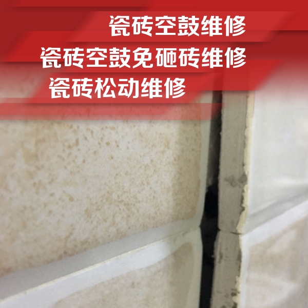 黄州瓷砖空鼓维修公司分享瓷砖胶薄贴法的具体操作步骤